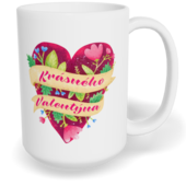 Hrnek klasický velký s vlastním potiskem - Krásného Valentýna